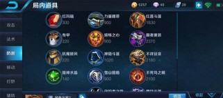 剑风辅助出装攻略（掌握剑风辅助，为胜利而战）