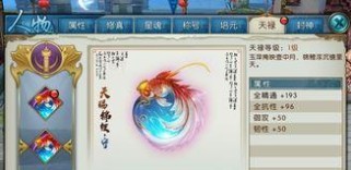 诛仙青云用什么天禄,天禄属性精解与优化策略