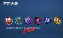 貂蝉绝世风华出装攻略最新