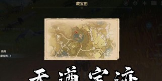 揭秘原神松鼠宝藏之谜（探索神秘的宝藏地图，寻找隐藏的财宝！）