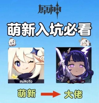 新手原神入门攻略（拥抱奇幻世界，破解原神游戏秘籍，战无不胜的必备指南！）