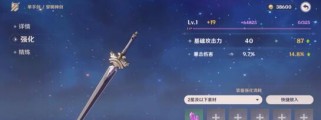 绘制武器原神攻略（以手绘方式解析原神武器的最佳选择和搭配策略）