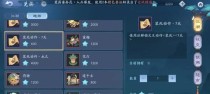 玩转新神魔大陆，星愿任务大揭秘！（触发方式、奖励一览，快来看看吧！）