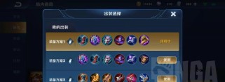 《最新露娜铭文出装攻略》（掌握最强露娜组合，征战王者峡谷）