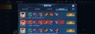 曹操铭文与出装攻略（适合曹操的铭文配置和出装策略，让您在战场上无敌！）
