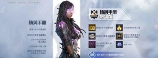 和平精英落英皮肤怎么获得,和平精英七夕限定落英皮肤获取攻略揭秘
