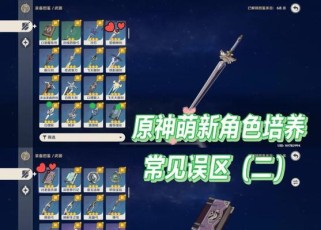 原神萌新天赋攻略（一文教你解读天赋技能的奥秘，让你在原神中轻松成为强者！）