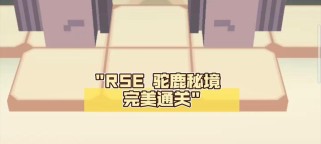 探秘地下城堡3三位面行者的秘境（一起来攻略最难破解的游戏关卡）