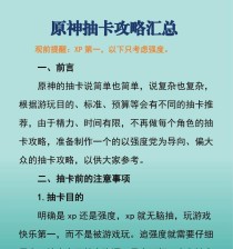 原神入坑路线攻略（探索神秘世界，解锁天赋技能，成为真正的冒险家！）