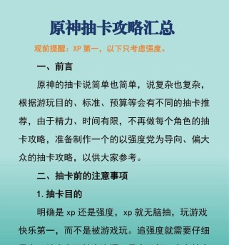 原神入坑路线攻略（探索神秘世界，解锁天赋技能，成为真正的冒险家！）