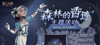 《第五人格》公益纪念头像框获取攻略（获取最新纪念头像框，与《第五人格》一起纪念爱）