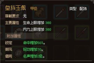 以大侠立志传五维属性加成及优先级分析（揭秘大侠立志传五维属性加成的优先级及攻略）