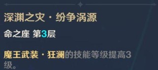 深渊模式（深入探索，精准选择，致胜关键揭秘）