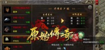 原始传奇转职技能转换攻略（解锁新技能，玩转原始传奇！）