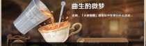 原神调酒攻略4（与原神中的调酒师一起，探索更多独特的调酒配方和技巧！）