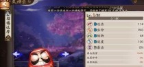 阴阳师用什么给达摩升星,揭秘最佳升星素材与技巧