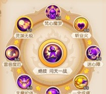 梦幻西游手游技能顺序攻略（梦幻西游手游技能顺序攻略，助你在战斗中取得胜利！）