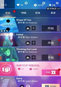 华为3tiles游戏版——玩转无限可能（用华为3tiles游戏版开启全新游戏世界）