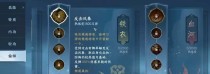 逆水寒神相技能搭配攻略（解析神相技能在逆水寒中的战略运用，助你成为无敌之王！）