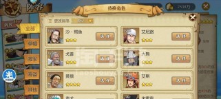打破妄想！萨博无愧为伙伴之王（打破妄想！萨博无愧为伙伴之王）