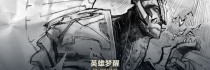 火力正义巨像出装攻略（解析火力正义巨像的装备选择与打法技巧）