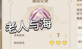 原神攻略（老年人游玩原神的技巧与建议）