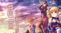 恋姬无双战斗攻略（揭秘最强武将组合与战斗技巧，助你征服三国乱世）