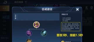 联盟优质射手出装攻略（打造最强射手装备，无往不利）