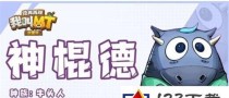 法宝牛头出装攻略最新版本强势登场（揭秘最强法宝搭配，让你成为无敌牛头！）