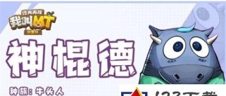 法宝牛头出装攻略最新版本强势登场（揭秘最强法宝搭配，让你成为无敌牛头！）
