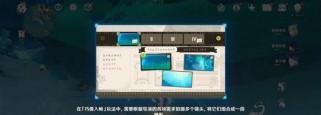 玩转原神攻略（揭秘原神攻略的关键技巧和高效策略，让你游刃有余征战世界。）