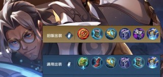 银牌辅助鲁班大师出装攻略（精准控制、灵活输出，让鲁班大师辅助更出色！）