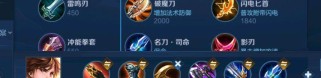 李白最强铭文出装攻略（征服战场，无敌李白铭文出装揭秘）