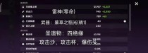 《解析原神新周本雷神攻略》（掌握最新的雷神挑战技巧，帮助你获得高分）