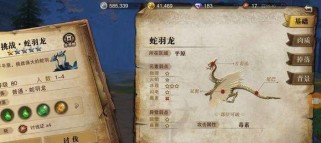 《猎魂觉醒武器技能搭配攻略》（打造无敌战斗装备，一招制敌！）
