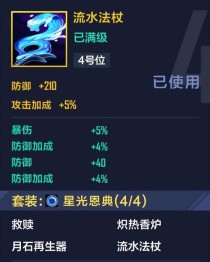 新手游出装攻略（解析最新手游出装攻略，助你成为无敌王者）