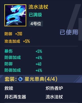 新手游出装攻略（解析最新手游出装攻略，助你成为无敌王者）