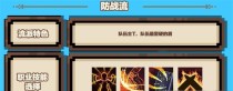 探秘星屑之塔英雄皮肤获得途径（从游戏玩法到活动任务，轻松获取星屑之塔英雄皮肤）