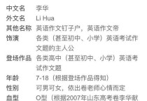 李华中路出装攻略（全面解析李华出装选择及技巧）