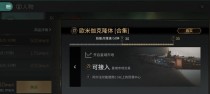 《EVE手游欧米伽，解密其神秘力量》（探索欧米伽的作用和运作原理，打造最强战舰）