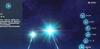 原神天命之星攻略（解锁天命之星，感受原神世界的无尽可能）
