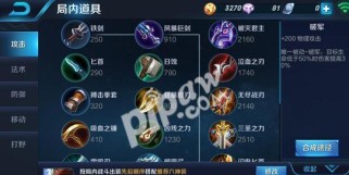 《王者荣耀新娘版本出装攻略》（战场上的花瓣纷飞，谁是最美的新娘？）