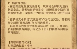 剑与远征猎梦犒赏令性价比分析（挑战极限，尽享游戏魅力！——以剑与远征猎梦犒赏令为例）