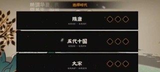 《无悔华夏》游戏功能道具获得攻略（获取游戏中的高级物品、赚取游戏金币、打通关卡的必备道具）