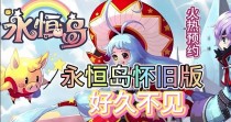 《掌握永恒岛技能更新攻略，成为顶尖玩家》（了解最新技能更新，赢得战斗的关键）