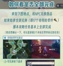 探秘原神书（绝世神作的奇幻冒险指南）