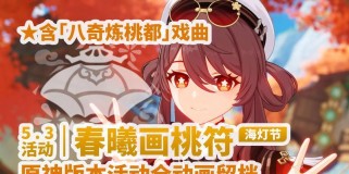 原神戏剧攻略（揭秘原神世界的深度故事和谜题解决方法）