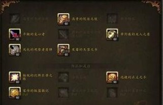 魔兽世界传家宝怎么升级,打造最强传承神器
