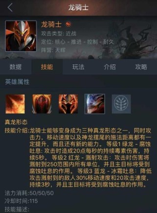 全能骑士攻略（打造无敌骑士，征战Dota世界）
