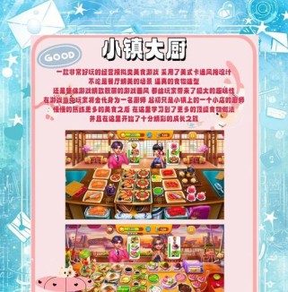 《烹饪游戏食物攻略大全》（游戏中所有食物的制作方法、效果及用途一网打尽！）